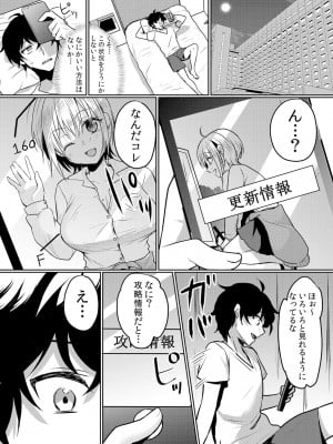 [花咲まひる] 生意気ざかり〜私はまだ堕ちてないっ 3 [DL版]_011