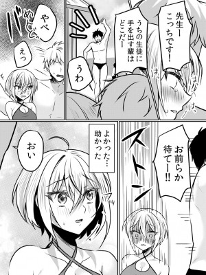 [花咲まひる] 生意気ざかり〜私はまだ堕ちてないっ 3 [DL版]_082