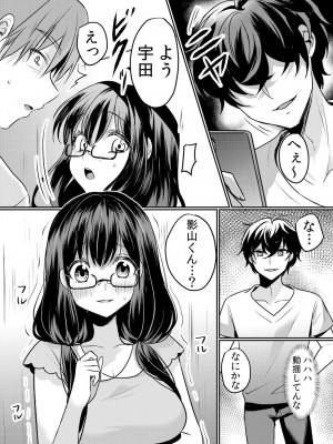 [花咲まひる] 生意気ざかり〜私はまだ堕ちてないっ 3 [DL版]_035