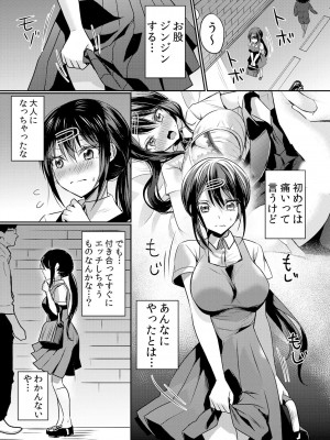 [花咲まひる] 生意気ざかり〜私はまだ堕ちてないっ 3 [DL版]_071