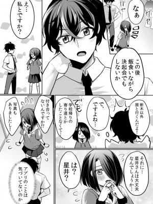 [花咲まひる] 生意気ざかり〜私はまだ堕ちてないっ 3 [DL版]_184