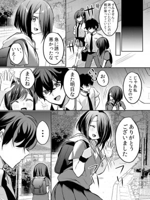 [花咲まひる] 生意気ざかり〜私はまだ堕ちてないっ 3 [DL版]_194