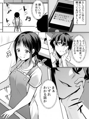 [花咲まひる] 生意気ざかり〜私はまだ堕ちてないっ 3 [DL版]_133