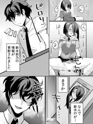 [花咲まひる] 生意気ざかり〜私はまだ堕ちてないっ 3 [DL版]_126