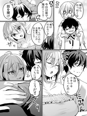[花咲まひる] 生意気ざかり〜私はまだ堕ちてないっ 3 [DL版]_029
