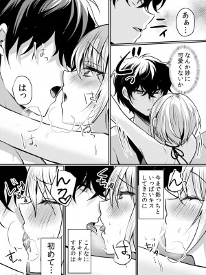 [花咲まひる] 生意気ざかり〜私はまだ堕ちてないっ 3 [DL版]_087