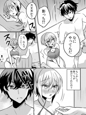 [花咲まひる] 生意気ざかり〜私はまだ堕ちてないっ 3 [DL版]_083