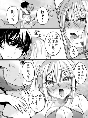 [花咲まひる] 生意気ざかり〜私はまだ堕ちてないっ 3 [DL版]_088