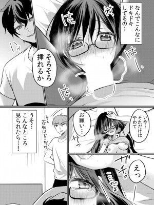 [花咲まひる] 生意気ざかり〜私はまだ堕ちてないっ 3 [DL版]_043