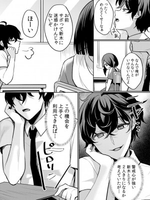 [花咲まひる] 生意気ざかり〜私はまだ堕ちてないっ 3 [DL版]_179