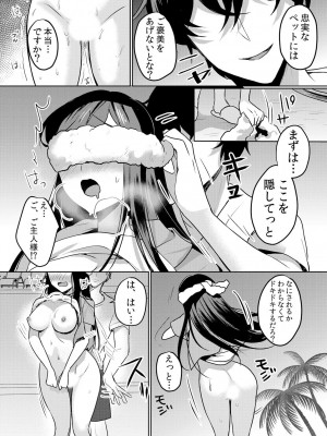 [花咲まひる] 生意気ざかり〜私はまだ堕ちてないっ 3 [DL版]_022