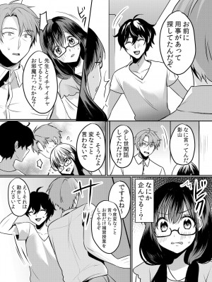 [花咲まひる] 生意気ざかり〜私はまだ堕ちてないっ 3 [DL版]_036