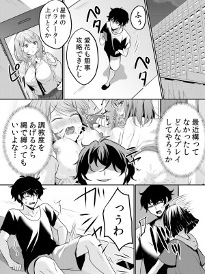 [花咲まひる] 生意気ざかり〜私はまだ堕ちてないっ 3 [DL版]_100