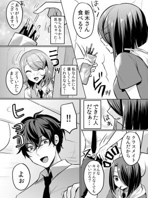 [花咲まひる] 生意気ざかり〜私はまだ堕ちてないっ 3 [DL版]_129