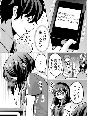 [花咲まひる] 生意気ざかり〜私はまだ堕ちてないっ 3 [DL版]_180