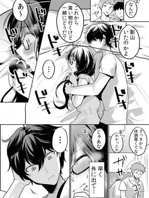 [花咲まひる] 生意気ざかり〜私はまだ堕ちてないっ 3 [DL版]_044