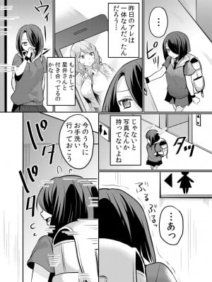 [花咲まひる] 生意気ざかり〜私はまだ堕ちてないっ 3 [DL版]_111