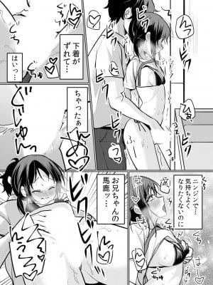 [花咲まひる] 生意気ざかり〜私はまだ堕ちてないっ 3 [DL版]_140