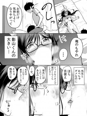 [花咲まひる] 生意気ざかり〜私はまだ堕ちてないっ 3 [DL版]_042