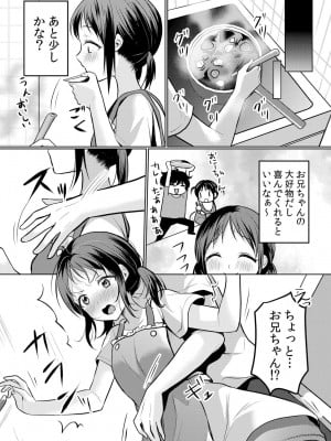 [花咲まひる] 生意気ざかり〜私はまだ堕ちてないっ 3 [DL版]_134
