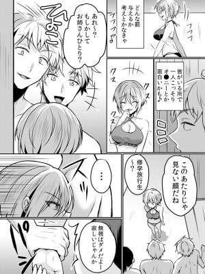 [花咲まひる] 生意気ざかり〜私はまだ堕ちてないっ 3 [DL版]_079