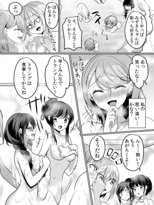 [花咲まひる] 生意気ざかり〜私はまだ堕ちてないっ 3 [DL版]_016
