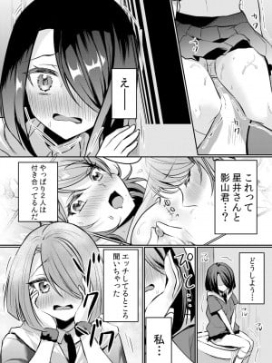 [花咲まひる] 生意気ざかり〜私はまだ堕ちてないっ 3 [DL版]_118
