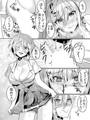 [花咲まひる] 生意気ざかり〜私はまだ堕ちてないっ 3 [DL版]_009