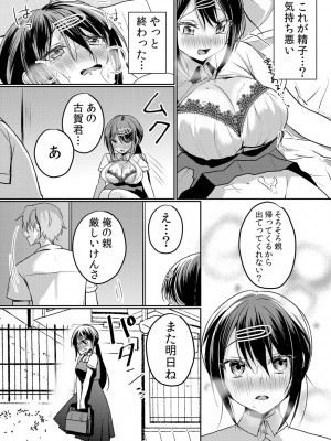 [花咲まひる] 生意気ざかり〜私はまだ堕ちてないっ 3 [DL版]_070