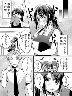 [花咲まひる] 生意気ざかり〜私はまだ堕ちてないっ 3 [DL版]_061