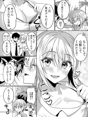 [花咲まひる] 生意気ざかり〜私はまだ堕ちてないっ 3 [DL版]_005