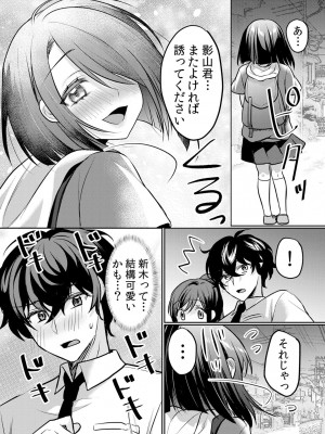 [花咲まひる] 生意気ざかり〜私はまだ堕ちてないっ 3 [DL版]_195