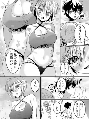 [花咲まひる] 生意気ざかり〜私はまだ堕ちてないっ 3 [DL版]_054