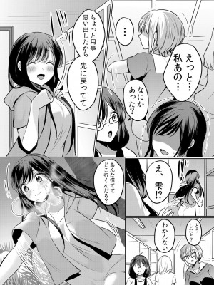 [花咲まひる] 生意気ざかり〜私はまだ堕ちてないっ 3 [DL版]_018