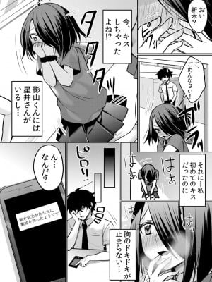 [花咲まひる] 生意気ざかり〜私はまだ堕ちてないっ 3 [DL版]_154