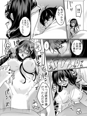 [花咲まひる] 生意気ざかり〜私はまだ堕ちてないっ 3 [DL版]_050