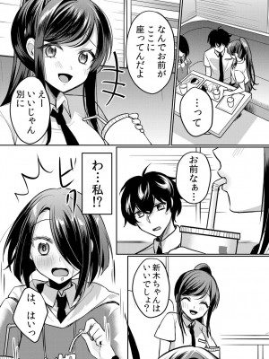 [花咲まひる] 生意気ざかり〜私はまだ堕ちてないっ 3 [DL版]_186