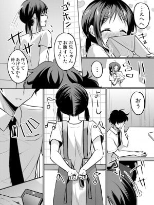 [花咲まひる] 生意気ざかり〜私はまだ堕ちてないっ 3 [DL版]_132