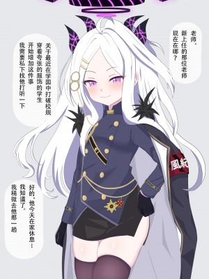 [える] 黒人先生に寝取られるヒナ (ブルーアーカイブ) [角都九阳个人汉化]_12