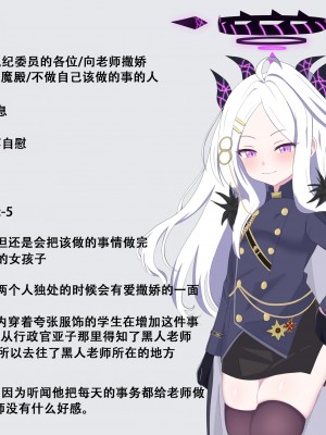 [える] 黒人先生に寝取られるヒナ (ブルーアーカイブ) [角都九阳个人汉化]_27