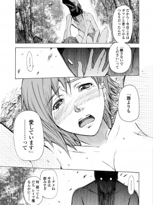 [シヒラ竜也] 萌画 下 [DL版]_059