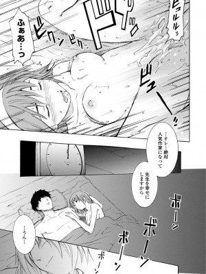 [シヒラ竜也] 萌画 下 [DL版]_117