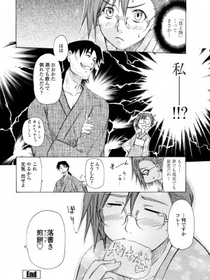 [シヒラ竜也] 萌画 下 [DL版]_062
