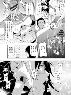 [シヒラ竜也] 萌画 下 [DL版]_019