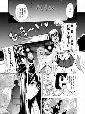 [シヒラ竜也] 萌画 下 [DL版]_027