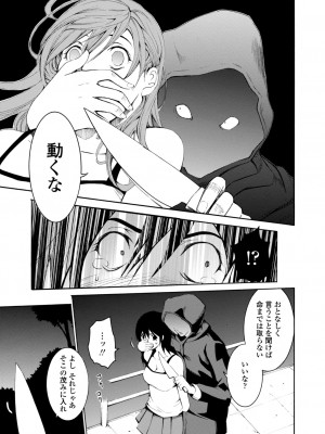 [シヒラ竜也] 萌画 下 [DL版]_141
