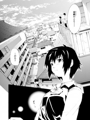 [シヒラ竜也] 萌画 下 [DL版]_068