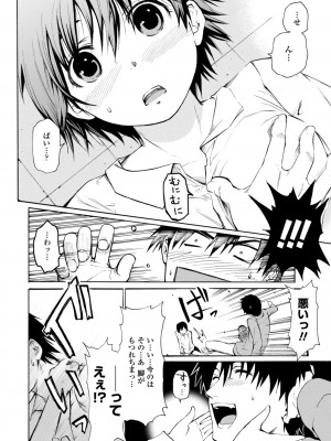 [シヒラ竜也] 萌画 下 [DL版]_124
