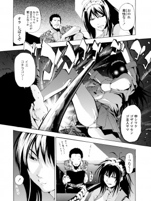 [シヒラ竜也] 萌画 下 [DL版]_010