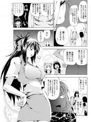 [シヒラ竜也] 萌画 下 [DL版]_007